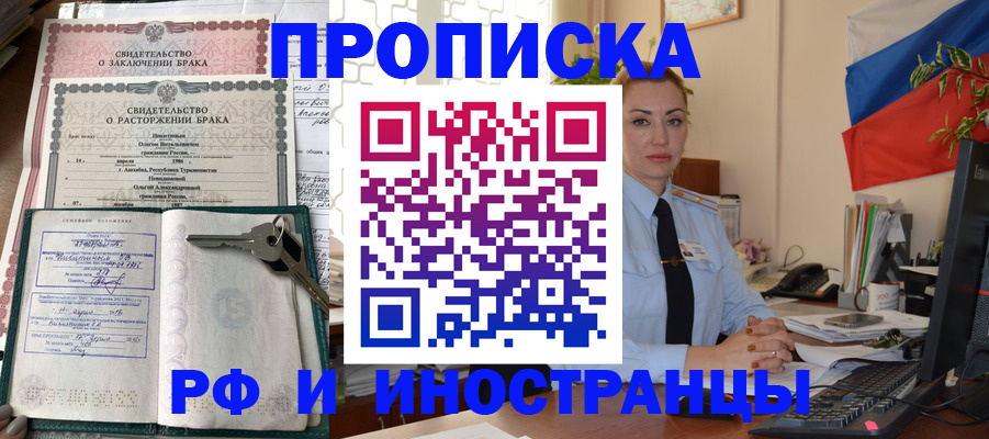 временная регистрация законно в Карабулаке