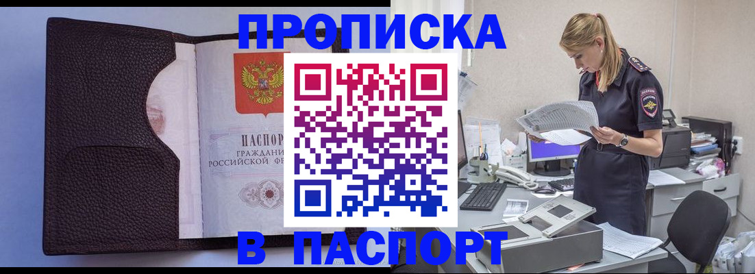 прописка для военкомата в Карабулаке