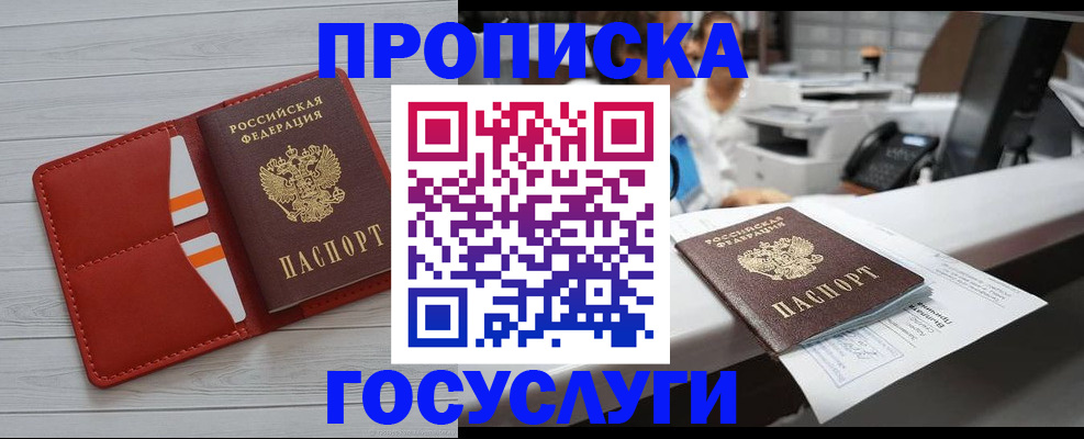 прописка регистрация в Карабулаке