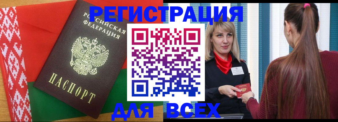 временная регистрация собственник в Карабулаке