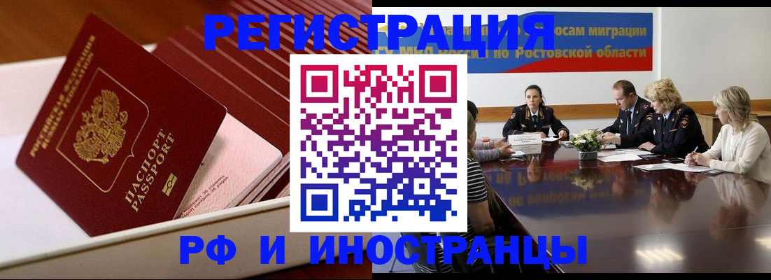 прописка штамп в Карабулаке